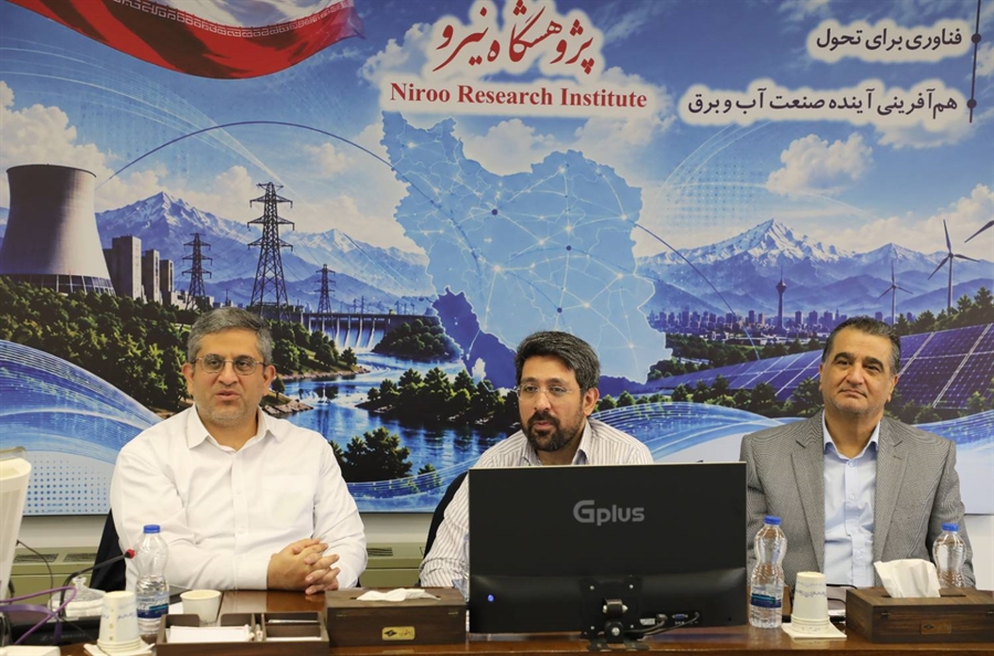   هم‌افزایی پژوهشگاه نیرو و سازمان برنامه و بودجه کشور برای تدوین نقشه راه آینده صنعت برق و انرژی