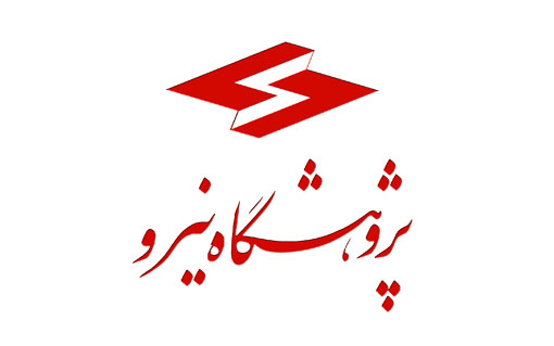 مناقصه خدمات ستادی پژوهشگاه نيرو و مجتمع‌های استانی در سال 1406-1405